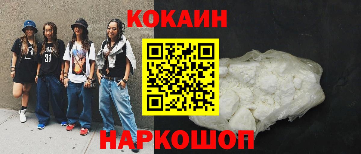 Кокаин 99% Отрадный