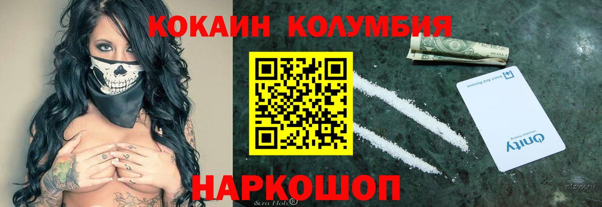 Кокаин Эквадор  Вход с VPN  Кокаин 97%  Отрадный 