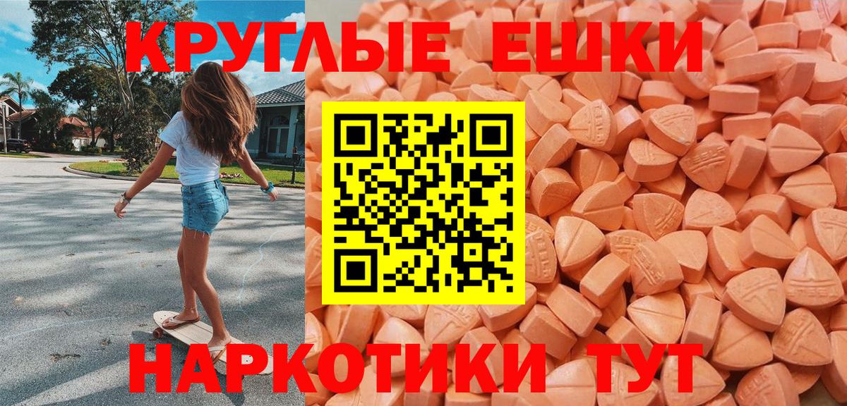 Отрадный  Ecstasy  Вход с VPN  ЭКСТАЗИ DUBAI  Экстази DUBAI 