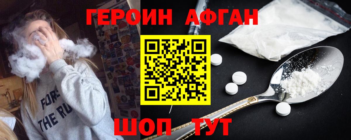 Героин  Вход с VPN  Отрадный  Героин Heroin 