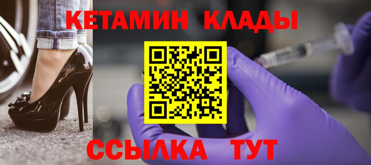 КЕТАМИН VHQ Отрадный