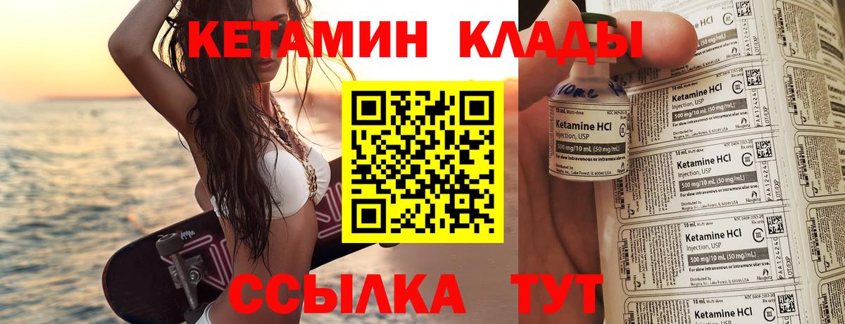 Отрадный  shop клад  hydra сайт  Вход с VPN  Кетамин VHQ  Кетамин VHQ 