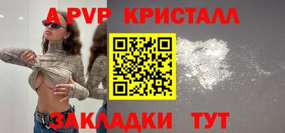 стафф Новоалтайск