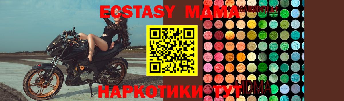 Отрадный  МДМА Molly  MDMA  MDMA молли  Вход с VPN 