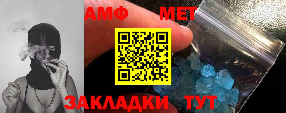 Отрадный  МЕТАМФЕТАМИН Декстрометамфетамин 99.9%  Вход с VPN 