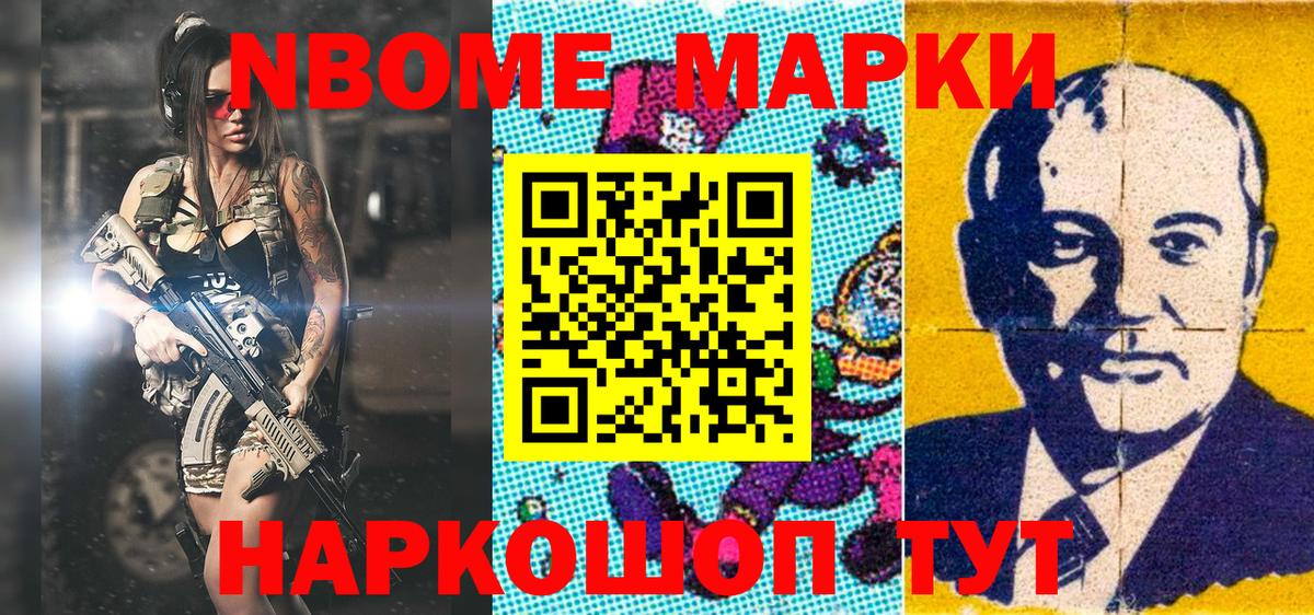 Марки 25I-NBOMe 1,8мг  Вход с VPN  Отрадный  Марки 25I-NBOMe 1,8мг 