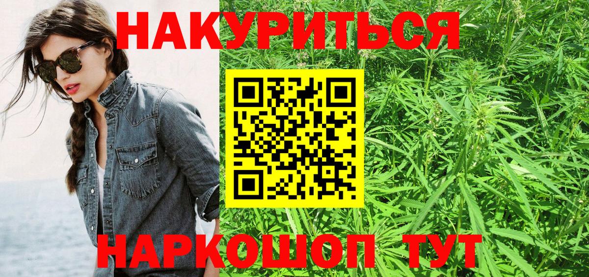 Бошки марихуана семена  Каннабис сатива  Вход с VPN  Отрадный  Бошки марихуана планчик 